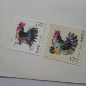 鸡年邮票