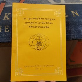 最长的藏画-中国藏族文化艺术彩绘大观【大世界基尼斯之最】藏文