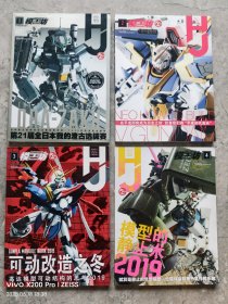 模工坊 2019（1.2.3.4）四册合售