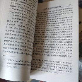 中国叙事学