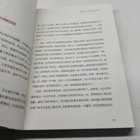 周鸿祎自述：我的互联网方法论