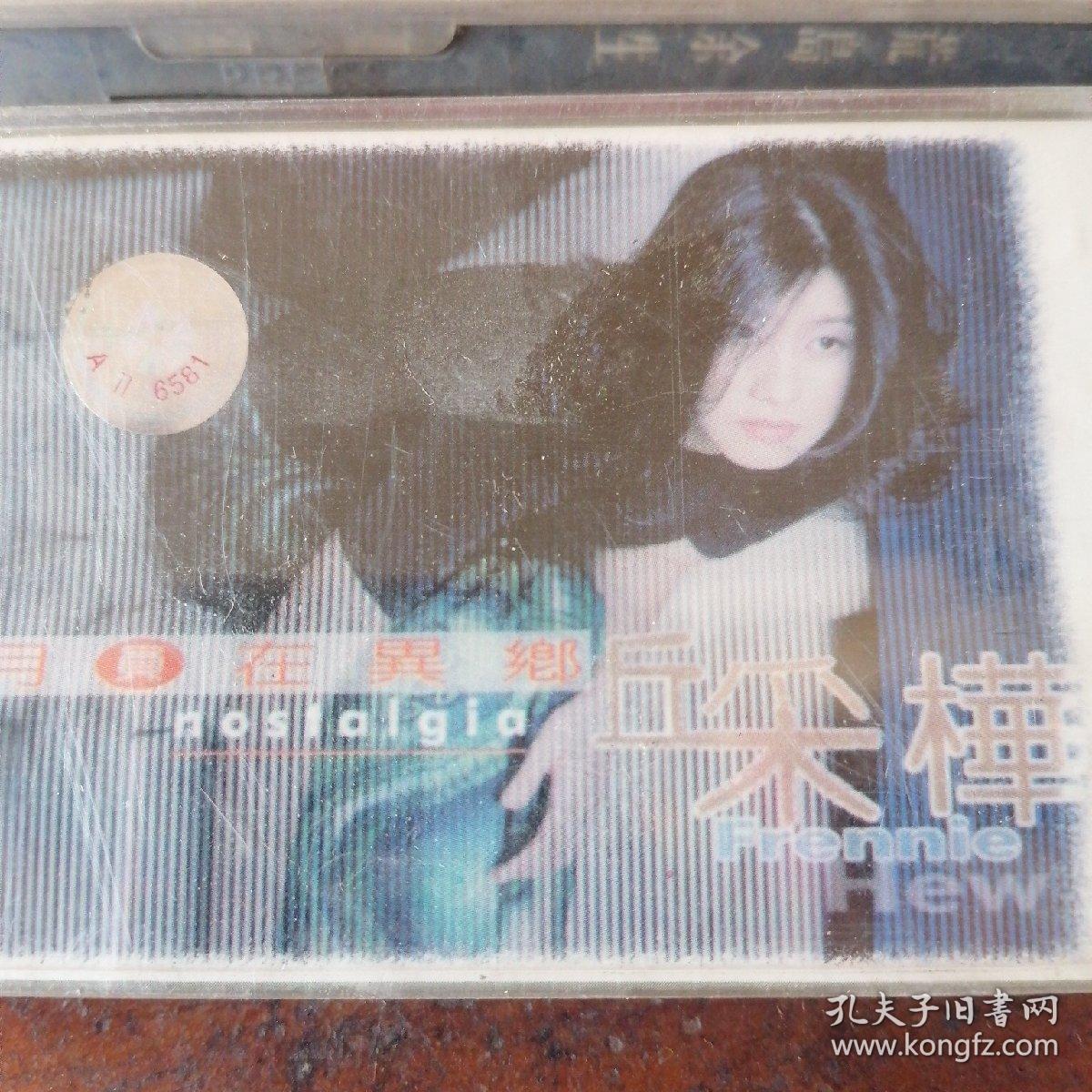 磁带月圆在异乡丘彩桦，未拆封绝版少见