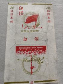 红缨