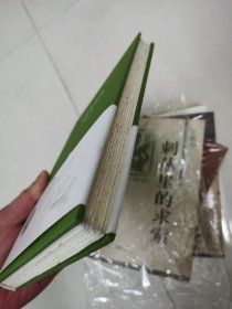 【鄢烈山亲笔签名钤印 毛边版】江山如有待：著名杂文家、鲁迅文学奖获得者鄢烈山的又一本游思札记（保真）