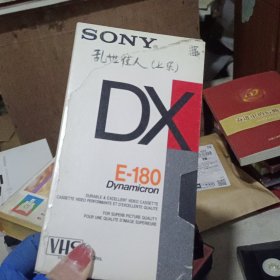 SONY DX E-180乱世佳人 上集录相带