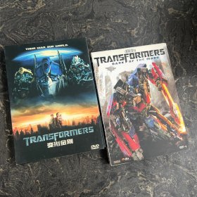 DVD光盘 共2碟盒装：变形金刚 Transformers (第1/3部) 共2部电影