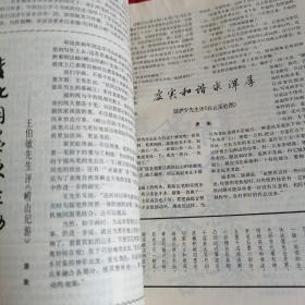 书与画 1982.1