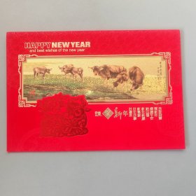 海南民建新年贺卡（带签名）
