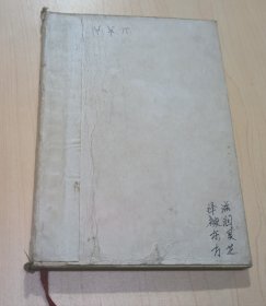敬祝毛主席万寿无疆