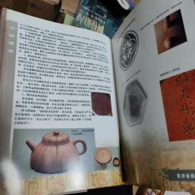 中国紫砂（精装）上海古籍出版社