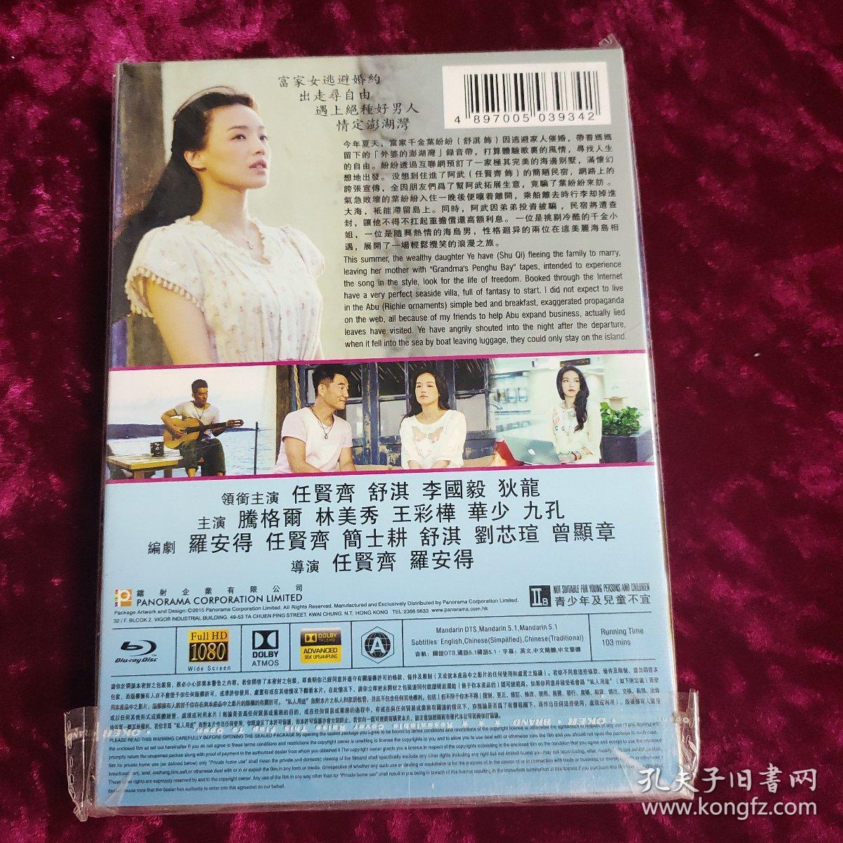 DVD 落跑吧爱情 D9 原封在