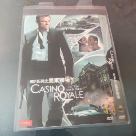 007皇家赌场 DVD电影