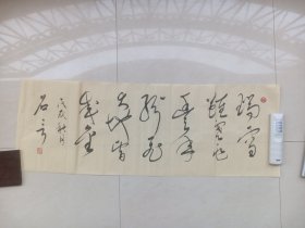 福建石言君杨垂堂雅士怀素风格书法印款——瑞雪 99*35cm