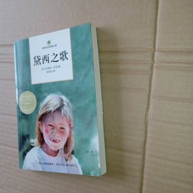 欧美当代经典文库（第二辑）（新版6册）