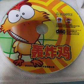 vcd  轰炸机