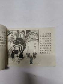 伪君子(外国戏剧名著连环画库)(单买5元/本)