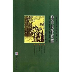 蒲丰投针问题·从2009年清华大学的一道自主招生试题谈起