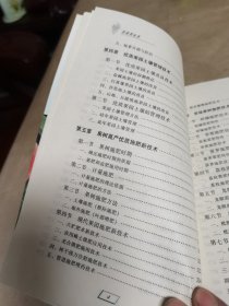 果树施肥手册