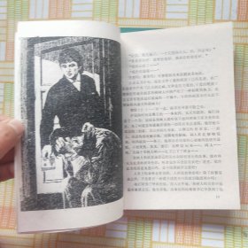 两个小当家，白雪覆盖的故事2本6元
