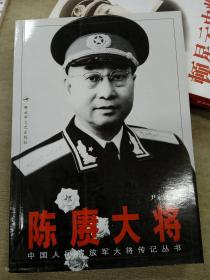 陈赓大将