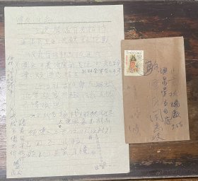 骆泽民大师、梅兰芳八分邮票，上海戳实寄封带信
