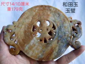 和田玉玉璧