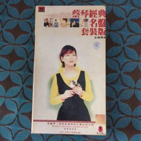 蔡琴经典名盘套装版