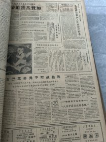 广西日报1962年1至12月全
