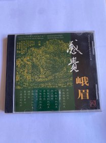 光盘:感觉峨眉 1碟cd