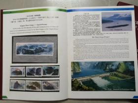 长江三峡没景区纪念邮册