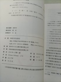 二十世纪九十年代女性散文的主体建构