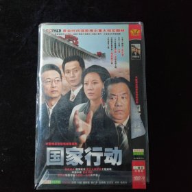 光盘DVD：国家行动 简装2碟