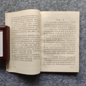 《篆书与篆书笔法》张永明著 北京体育学院出版社 1987年一版一印 32开平装自然旧