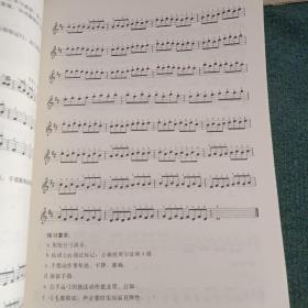 少年儿童小提琴教程(第一册)