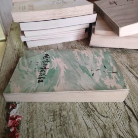 《咆哮的松花江》下 单本