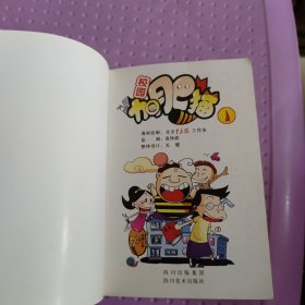 校园加肥猫 漫画1-5册