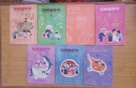 动脑筋爷爷（1一8缺第5无盒）v