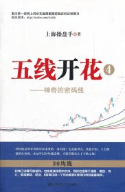 五线开花④——神奇的密码线