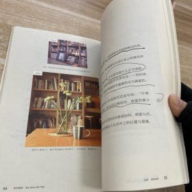 家的模样：生活美学家叶怡兰的私宅改造读本