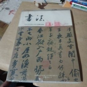 书法. 7～9级