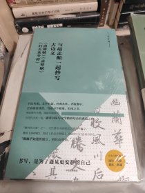 写经课：与赵孟頫一起抄写古诗文：《洛神赋》《赤壁赋》《归去来兮辞》