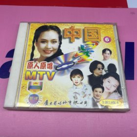 原人原唱MTV  CD