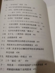 我的情报与外交生涯