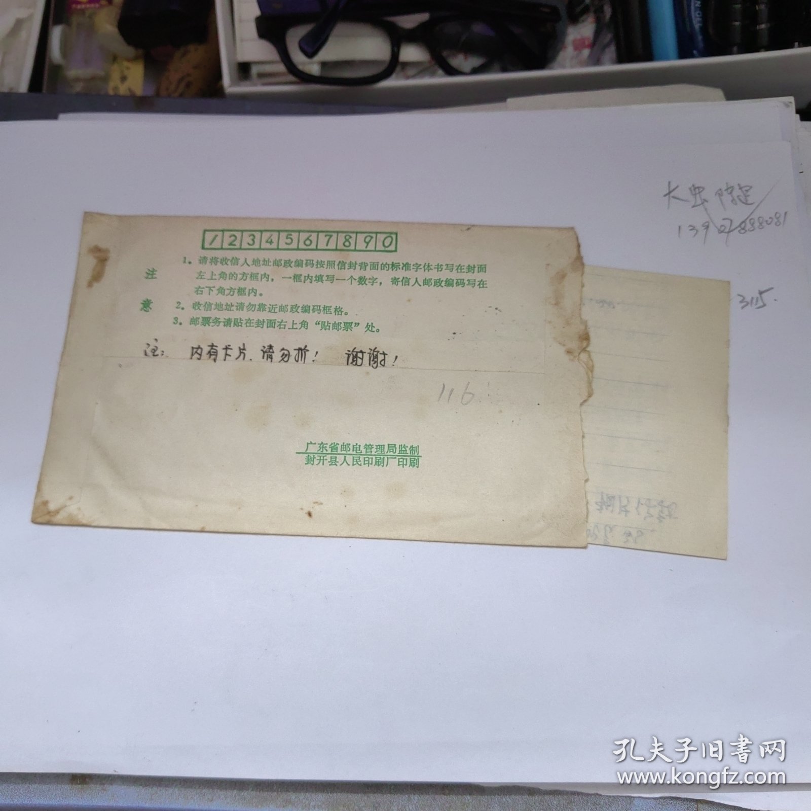 实寄封/广西/1991年4