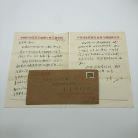 首届“中国第四纪青年科学家奖”获得者，南京地理与湖泊所研究员、博士生导师于革（1957-），2002年致地质学家赵希涛，关于西藏湖泊地貌沉积工作的探讨等信札一通两页