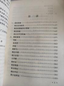 棉花病虫害防治技术