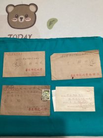 地理学家城市气候学家地理教育家周淑贞教授信札一组