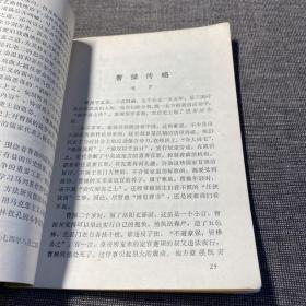 曹操 安徽人民出版社