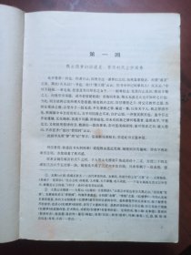 红楼梦【大32开精装本全一册】1990年8月北京1版；1992年7月北京1印