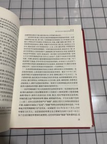 中国共产党历史（第一卷 第二卷）上下册 全四册